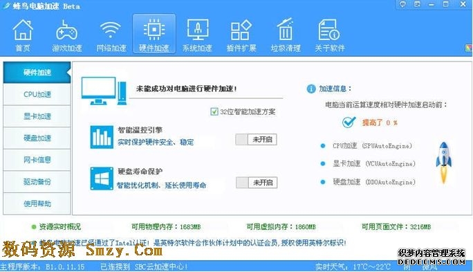 五大加速器推荐畅享极速网络