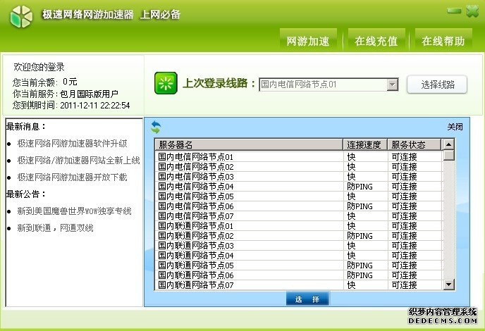 对峙2掉线掉帧用哪个加速器